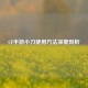 CF手游小刀使用 *** 深度剖析