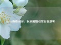 Steam传奇4锁IP，玩家困境引发行业思考