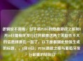 逻辑较不清晰，似乎将PUBG的热血激战之旅和8月10日葡萄牙发行过的邮票这两个关联性不大的信息拼凑在一起了，以下是根据此勉强生成的标题，，8月10日，PUBG激战之旅与葡萄牙发行邮票的特别日