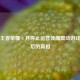 探秘王者荣耀 3 月停止运营传闻震动游戏界背后的真相