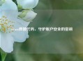 Steam救援代码，守护账户安全的密钥