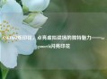 CSGO闪烁印花，点亮虚拟战场的独特魅力——csgonorth闪亮印花