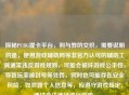 探秘PUBG提卡平台，利与弊的交织，需要说明的是，使用游戏辅助网等非官方认可的辅助工具通常违反游戏规则，可能会破坏游戏公平性，导致玩家被封号等处罚，同时也可能存在安全风险，如泄露个人信息等，应遵守游戏规定，通过合法途径进行游戏。