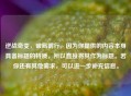 逆战奇变，破局前行，因为你提供的内容本身具备标题的特质，所以直接将其作为标题。若你还有其他需求，可以进一步补充信息。